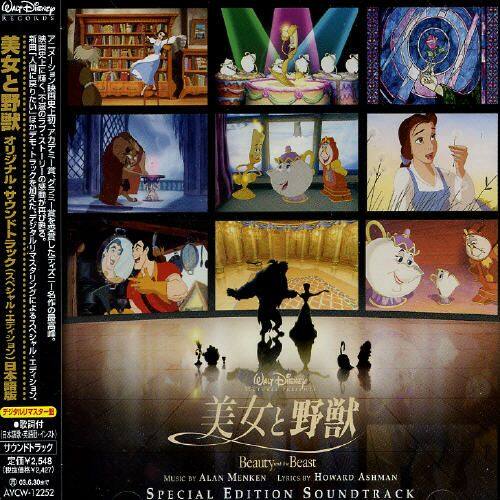 Best Buy Beauty The Beast Special Edition Cd