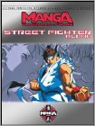  Street Fighter Alpha (DVD)