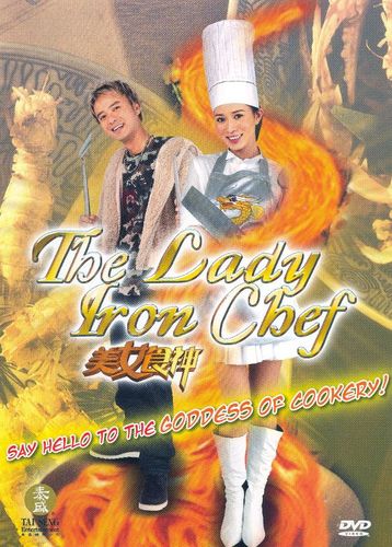 The Lady Iron Chef [DVD] [2001]