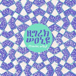 High Wolf - Growing Wild - VINYL LP