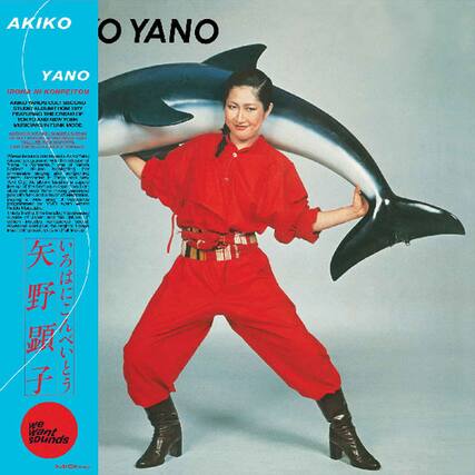 AKIKO O YANO
YANO IROHA NI KONPEITOU CLNURA YANU CULI SECOND STUDKT ALDM M 1977
FEATURING THE CREAM OF FORYOAND NEW BK MUGCANS
INTUNK MODE
we want sounds MIDINS