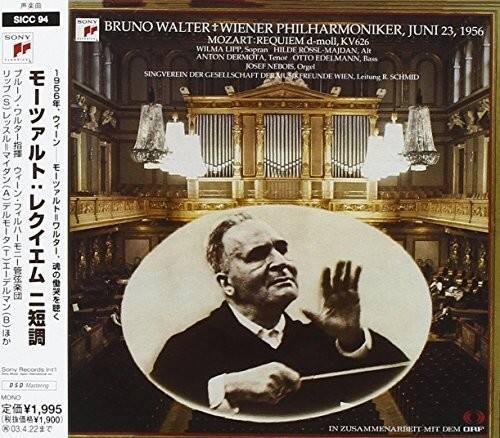 Edelmann / Vienna Singverein / Dermota - Requiem   - COMPACT DISCS [CD]