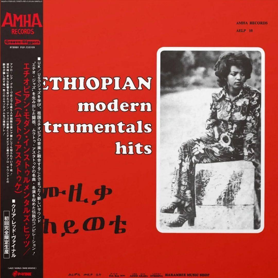 Front. Ethiopian Modern Instrumentals Hits [LP].