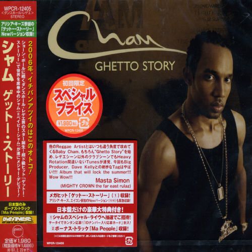 Best Buy Ghetto Story Bonus Track Cd