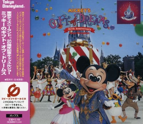 Best Buy: Tokyo Disneyland: Mickey's Gift of Dreams [CD]