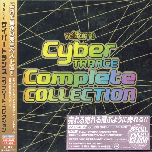 Best Buy: Velfarre Cyber Trance Complete Collection [CD]
