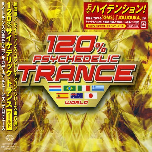 Best Buy: 120% Psychedelic Trance: World Best Version, Vol. 1 [CD]