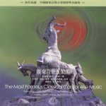 Front Standard. The Most Famous Classical Cantonese Music [CD].