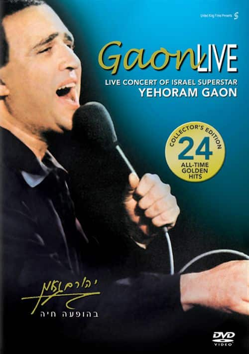 Gaom Live [DVD]