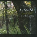 Front Standard. Kikuri [CD].