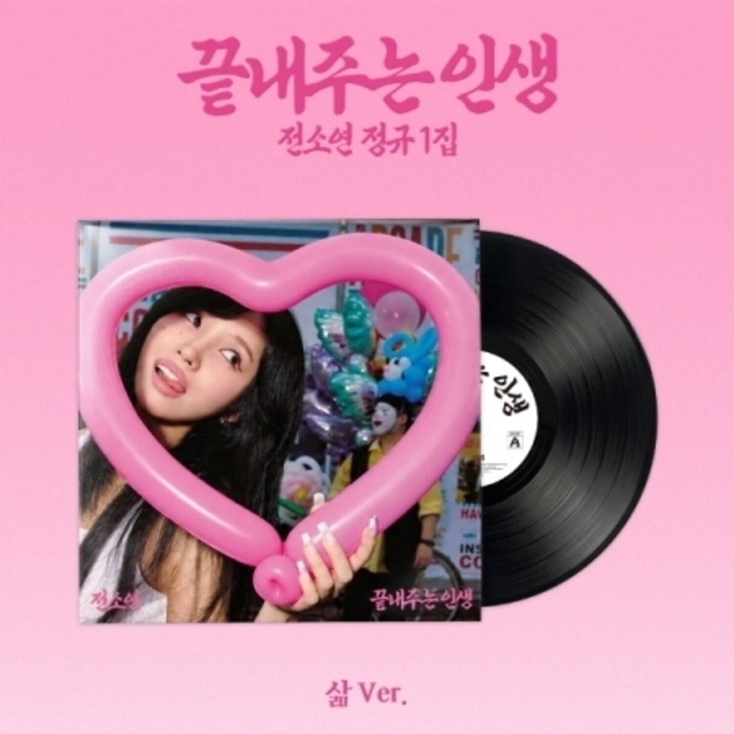 1
A
HA

INS CO
Ver.

끝내주는 인생
정소연 정규 1집

끝내주는 인생

삶 Ver.