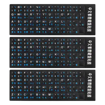Front. Unique Bargains - 3pcs Chinese Keyboard Stickers Chinese-English PVC Stickers, Black Background with Blue Lettering for Laptop Desktop - Black.