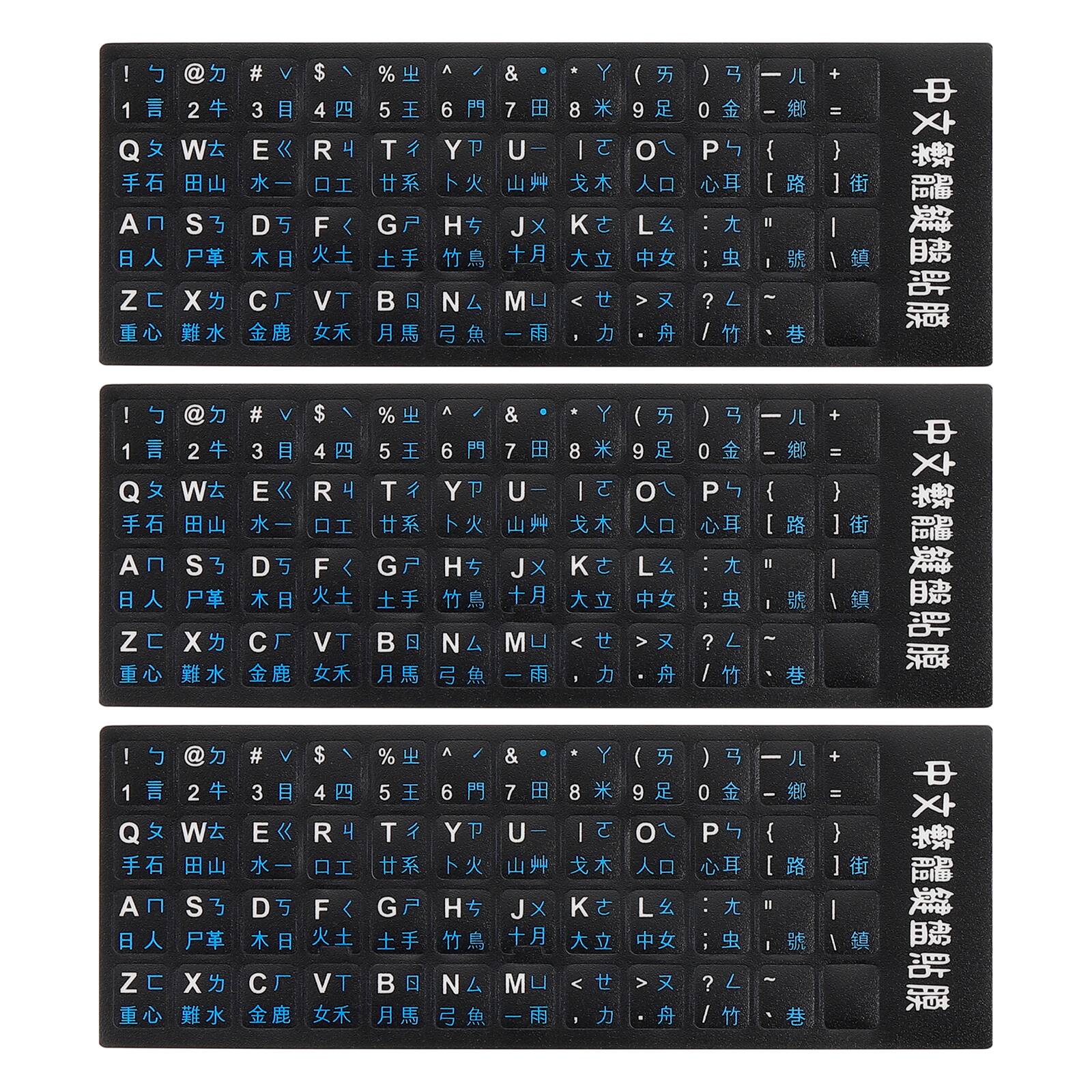 Front. Unique Bargains - 3pcs Chinese Keyboard Stickers Chinese-English PVC Stickers, Black Background with Blue Lettering for Laptop Desktop - Black.