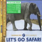 Front Standard. Safari Ni Iko: Daichi No Lagoon [CD].