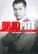 Front Standard. Brad Pitt Triple Feature: Kalifornia/Mr. & Mrs. Smith/Thelma & Louise [3 Discs] [DVD].
