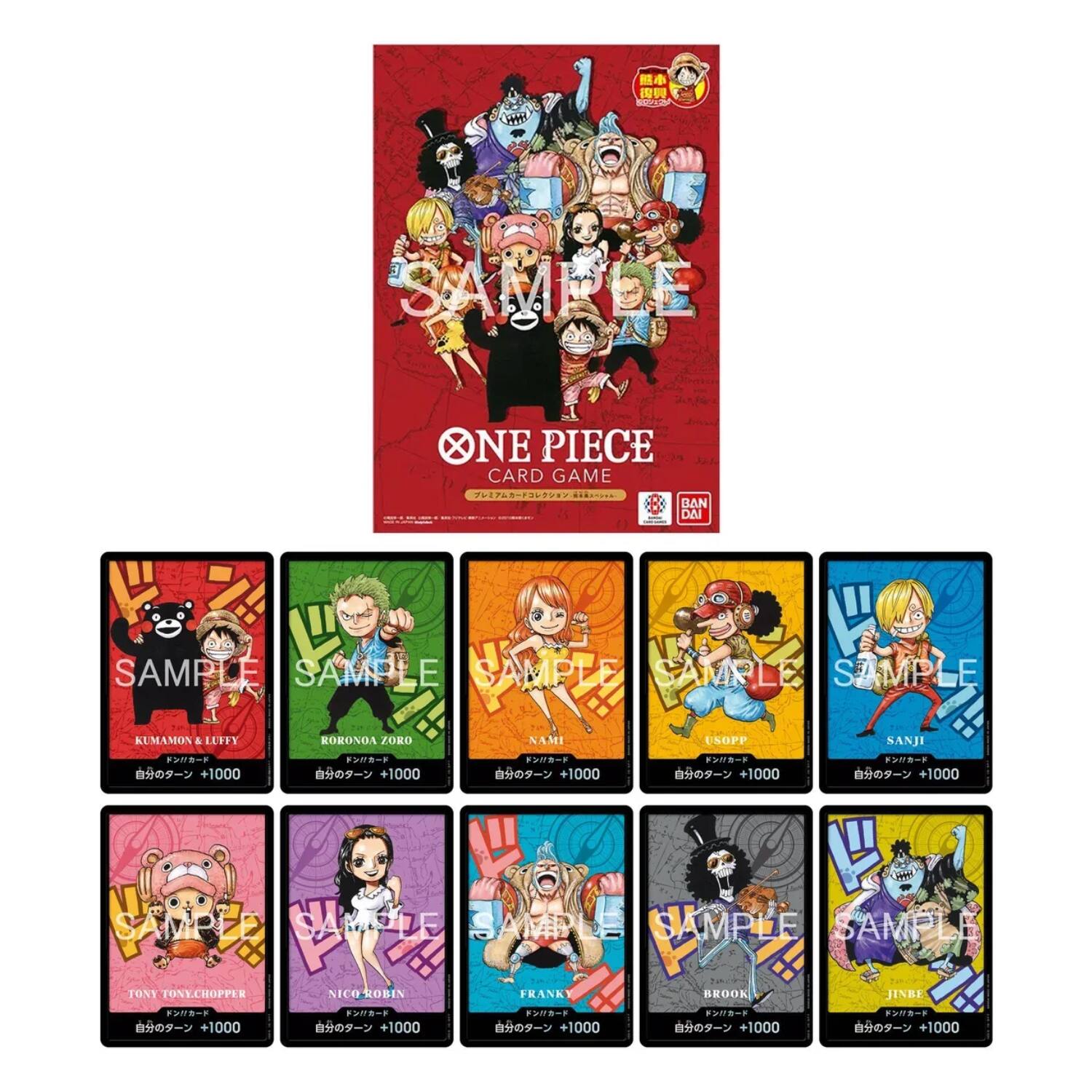 ONE PIECE CARD GAME  
BANDAI

SAMPLE SAMPLE SAMPLE SAMPLE SIMPLE  
KUMAMON & LUFFY  
RORONOA ZORO  
NAMI  
USOPP  
SANJI  
+1000  
+1000  
+1000  
+1000  
+1000  

SAMPLE SAMPLE SAMPLE SAMPLE SAMPLE  
TONY TONY.CHOPPER  
NICO ROBIN  
2018.07 FRANKY  
FAST BROOK  
JINBE  
+1000  
+1000  
+1000  
+1000  
+1000
