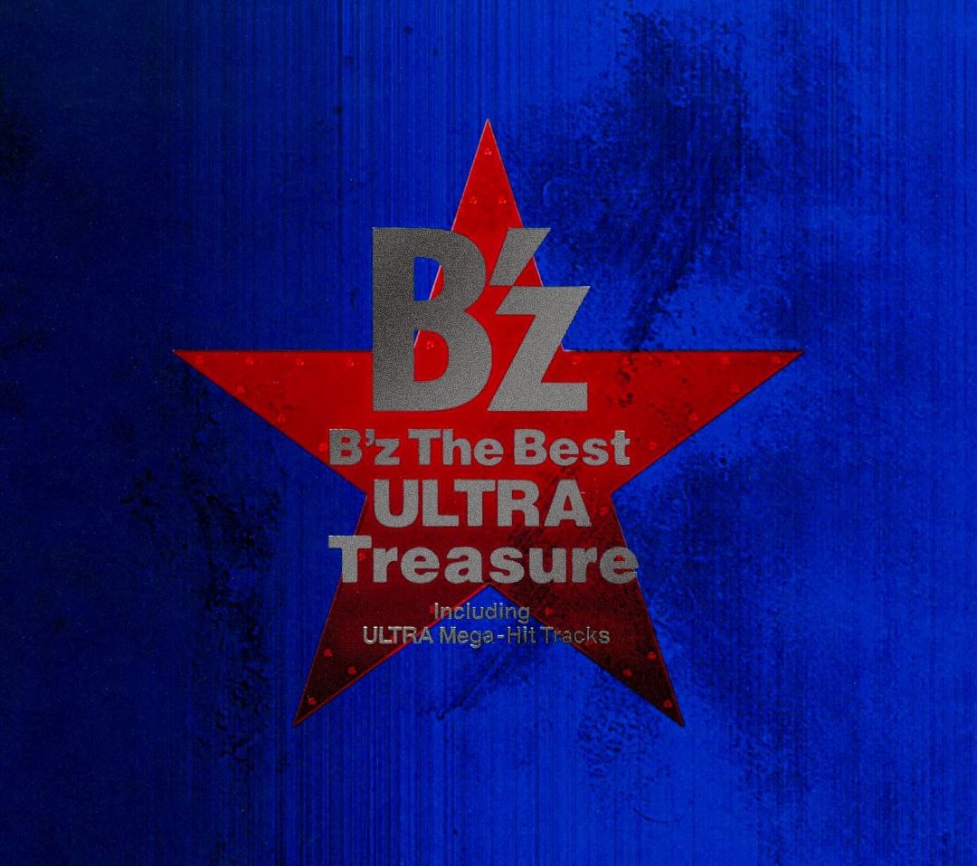 B Z The Best Ultra Treasure Cd Best Buy