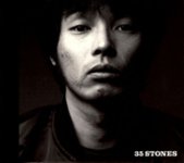 Front Standard. 35 Stones [2008] [CD].