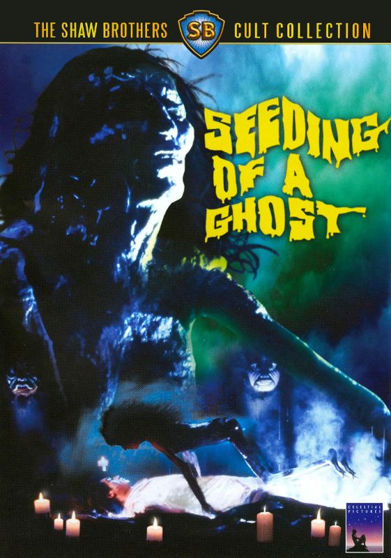  Seeding of a Ghost [WS] [Subtitled] [DVD] [1983]