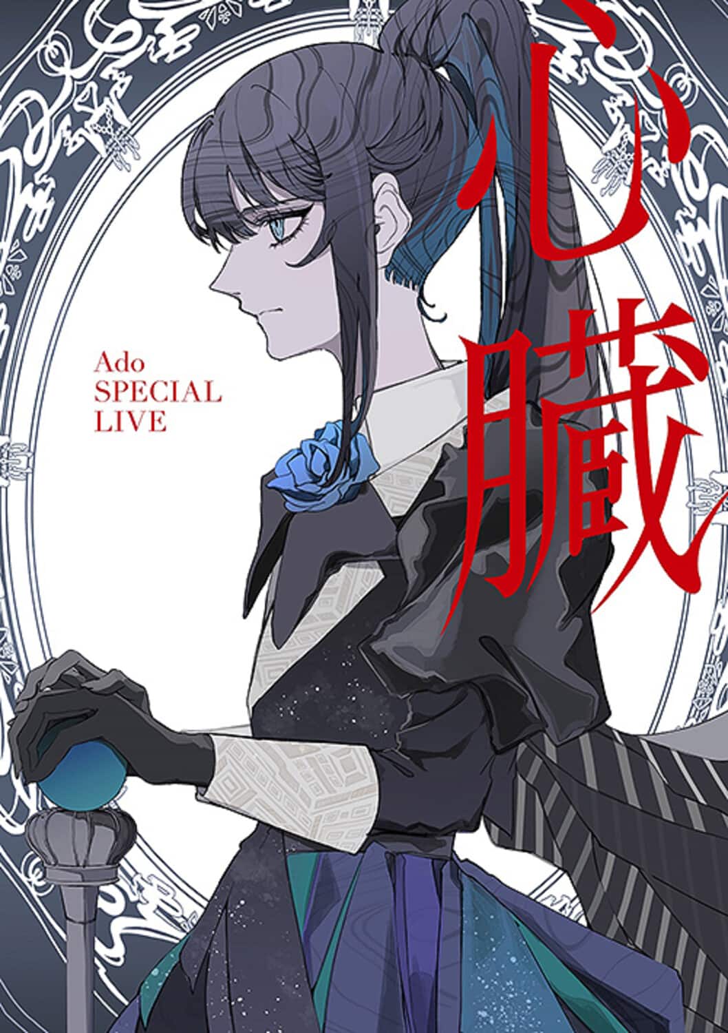 Ado - Shinzou - Special Live  - BLU-RAY