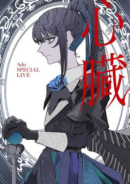 Ado - Shinzou - Special Live - BLU-RAY