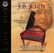 Front Standard. The Complete Clavier Suites of J.S. Bach, Vol. 1 [CD].