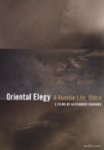 Front Standard. 3 Films by Alexander Sokurov: Oriental Elegy/Dolce/Humble Life [DVD].