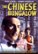 Front Standard. The Chinese Bungalow [DVD] [1940].