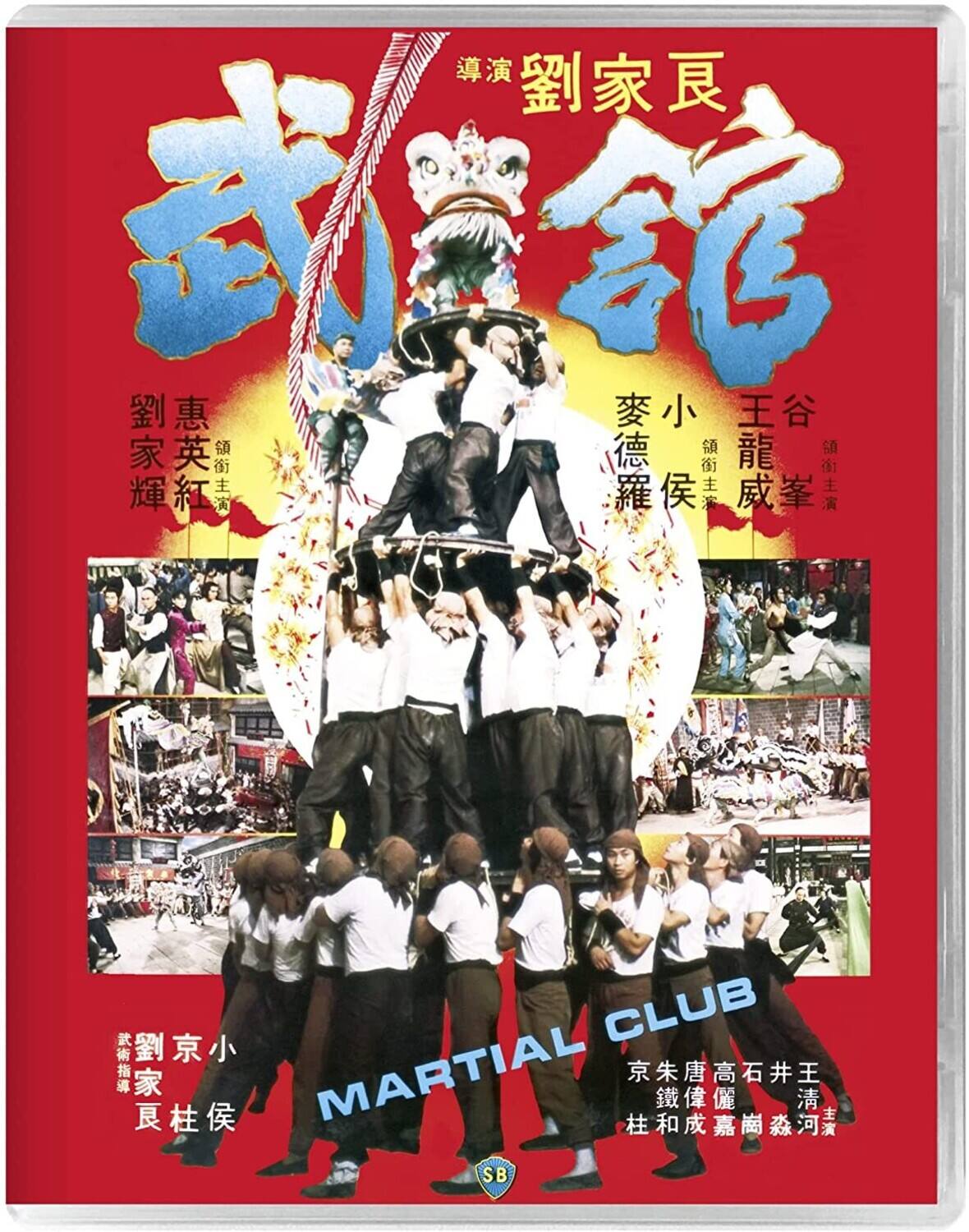 Front. Martial Club   - BLU-RAY.