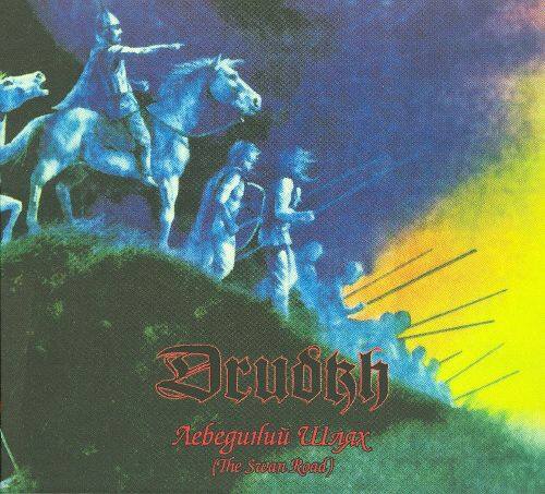 Drudkh - The Swan Road Drudkh - The Swan Road