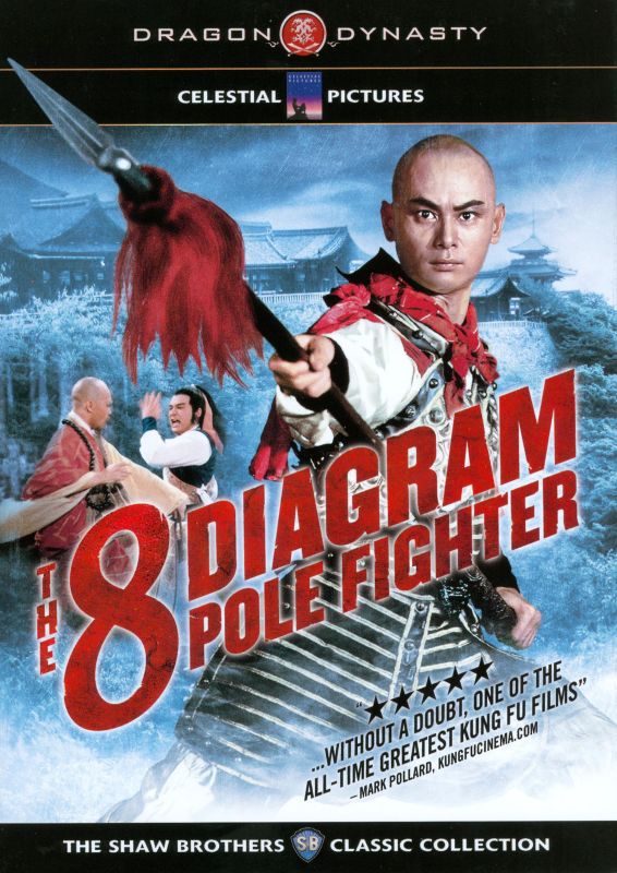  8 Diagram Pole Fighter [DVD] [1984]