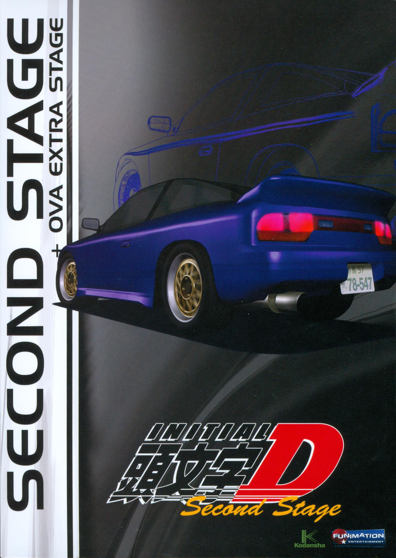 Best Buy: Initial D: Second Stage [3 Discs] [DVD]