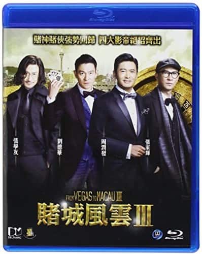 From Vegas to Macau III  - BLU-RAY