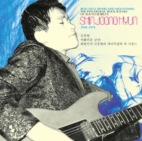 

Beautiful Rivers and Mountains: The Psychedelic Rock Sound of South Korea's Shin Joong Hyun 1958-1974 [LP] - VINYL