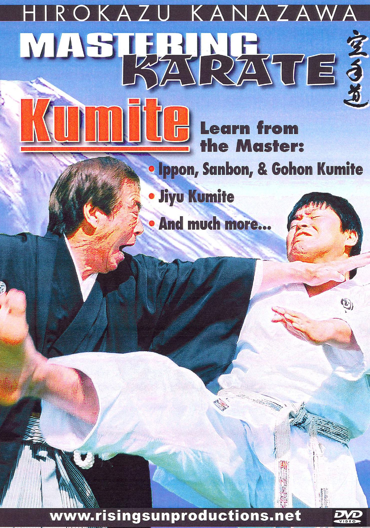Best Buy: Mastering Karate: Kumite [DVD]