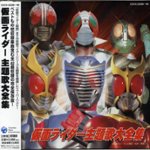 Front Standard. Masked Rider Themes [CD].