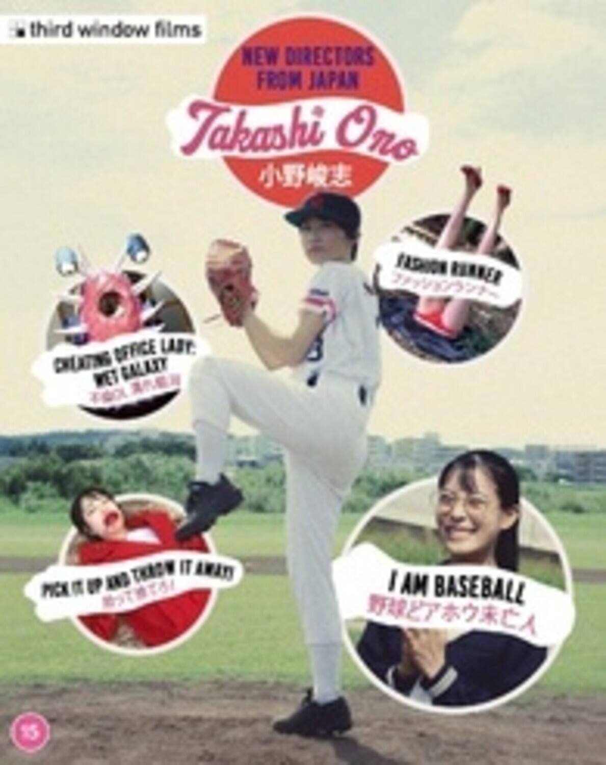 Front. New Directors From Japan: Takashi Ono's I Am Baseball & Other Showa-Inspired Stories - Limited - BLU-RAY.