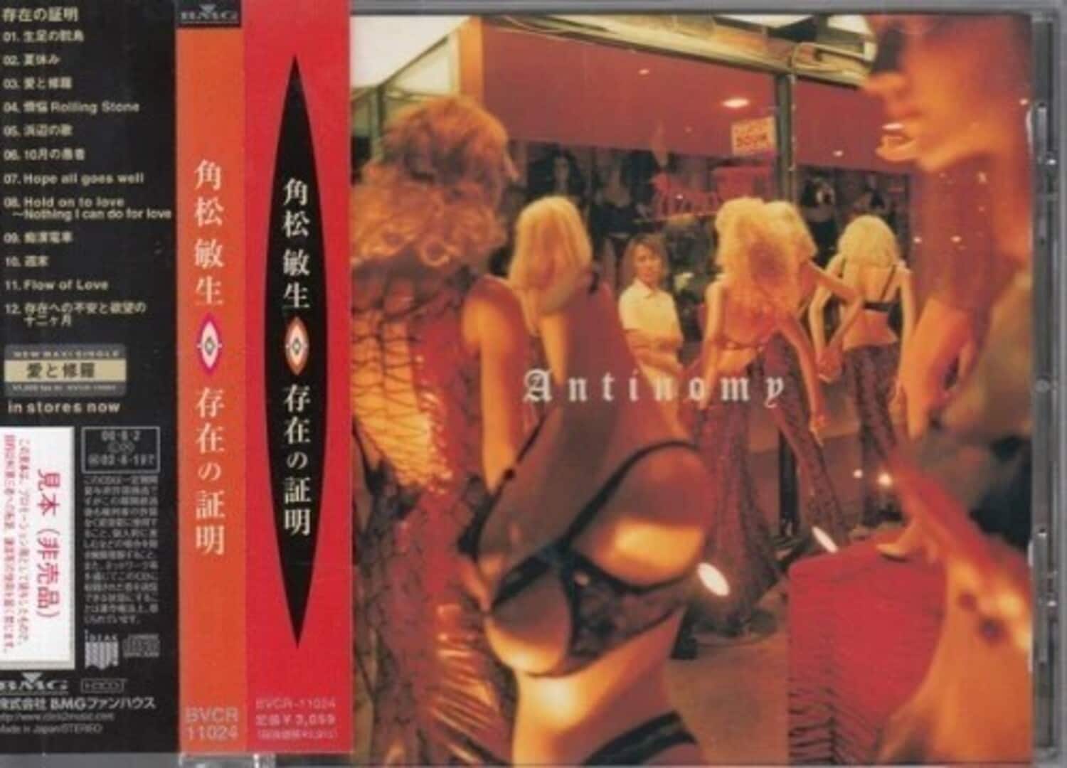 Toshiki Kadomatsu - Antinomy   - COMPACT DISCS [CD] price history on PriceWatchPro