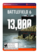 Digital Download PC Extra Content
Electronic Arts
BATTLEFIELD 6
13,000
BATTLEFIELD COINS
MATURE 17+
Intense Violence
Blood and Gore
Strong Language
In-Game Purchases / Users Interact
BF STUDIOS
SYSTEM TARGET
A/B 218