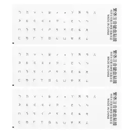 Unique Bargains - 3pcs Chinese Keyboard Stickers Chinese-English PVC Stickers, Background with Black Lettering for Laptop Desktop - Clear