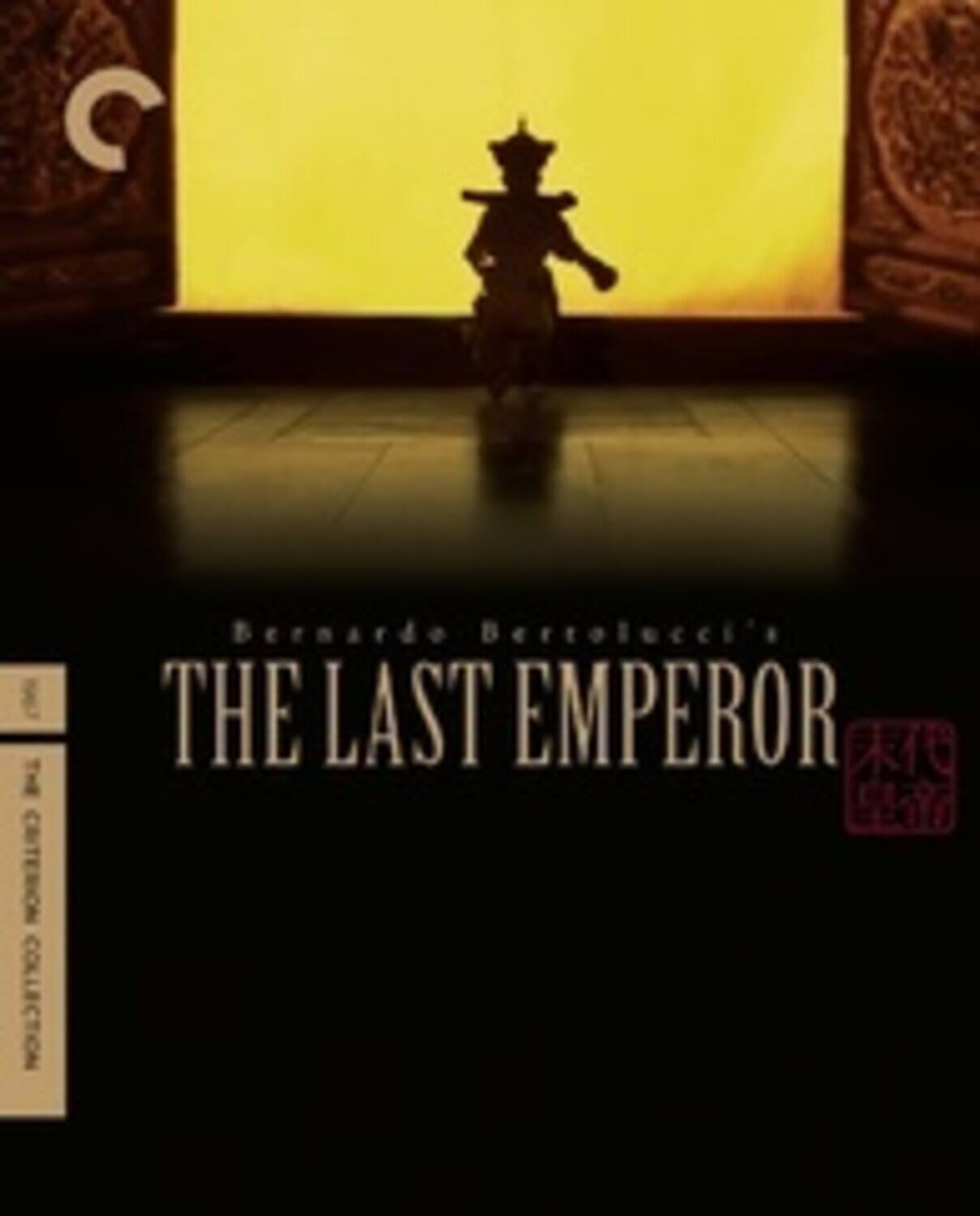 The Last Emperor (Criterion Collection)   - 4K Blu-Ray [4K Ultra HD Blu-ray]