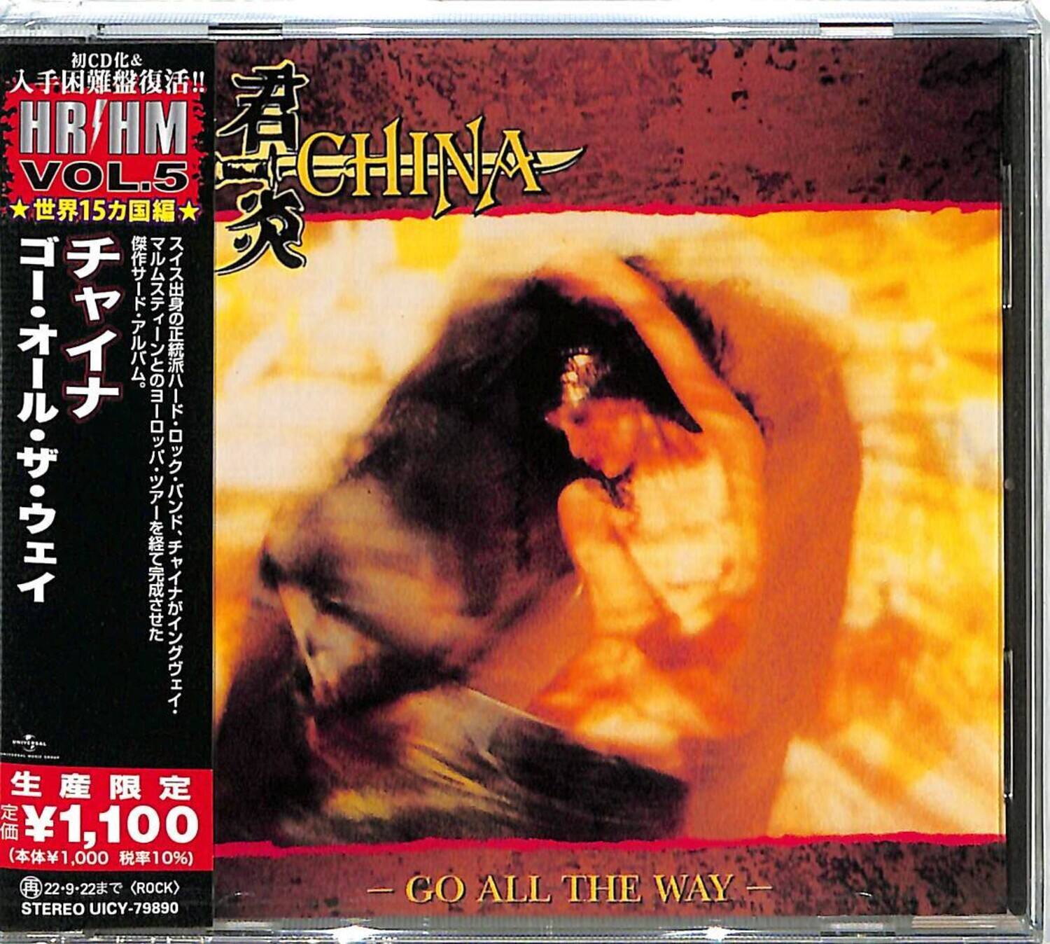 Sure, here is the corrected and grouped text from the image:

---

**CD&**  
**HR/HM VOL.5**  
**世界15カ国編**  
**君とCHINA**  
**GO ALL THE WAY**  
**STEREO UICY-79890**

**入手困難盤復活!!**  
**HR/HM VOL.5**  
**世界15カ国編**  
**君とCHINA**  
**GO ALL THE WAY**  
**STEREO UICY-79890**

**生産限定**  
**¥1,100**  
**(本体¥1,000 税率10%)**  
**22:9-22まで (ROCK)**

**GO ALL THE WAY**

---

This text is organized to reflect the information on the CD cover and spine.