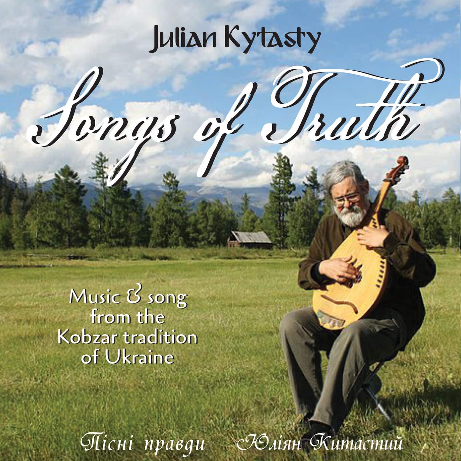 Julian Kytasty - Songs of Truth: Music and Song from the Kobzar Tradition of Ukraine  - COMPACT DISCS