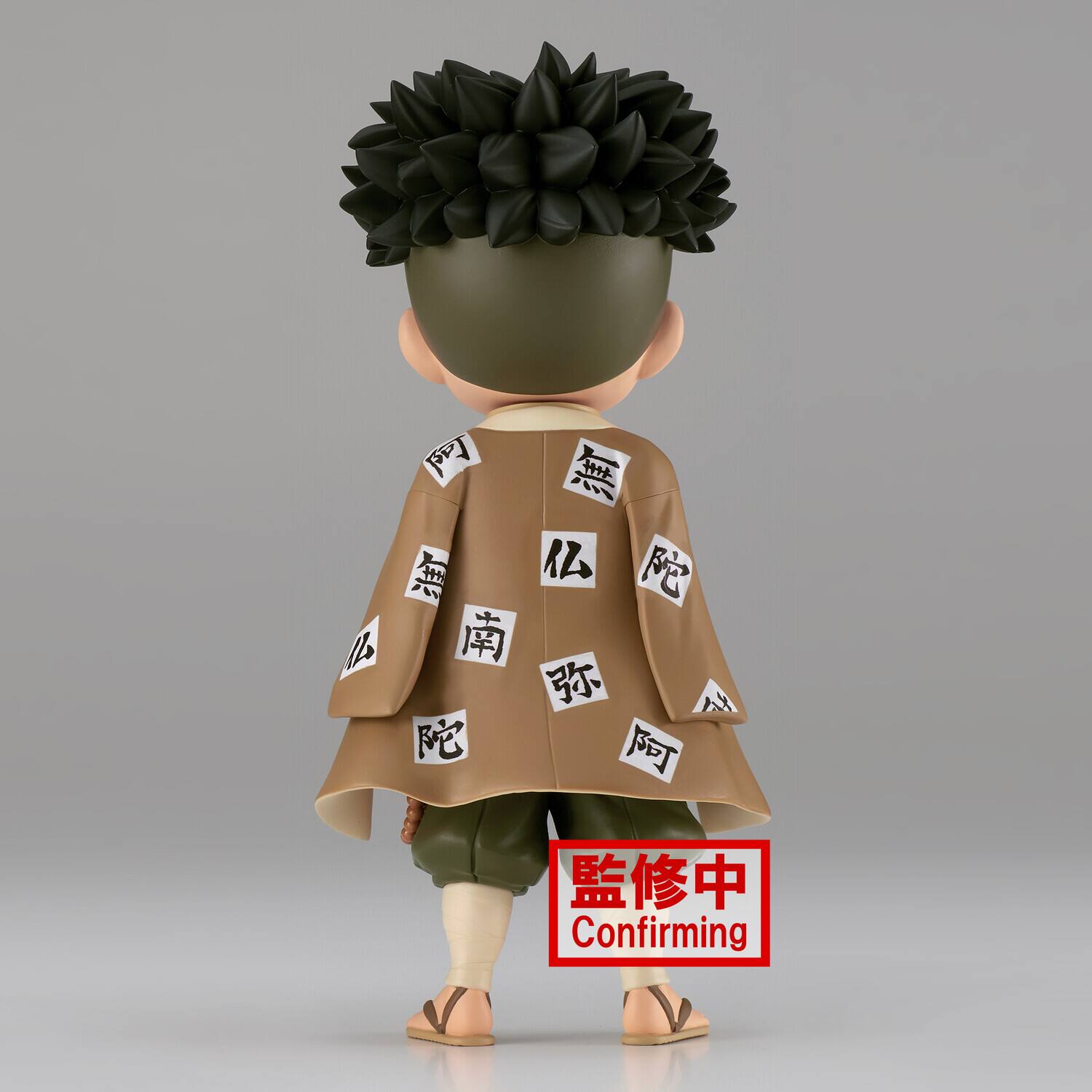 Alt View 2. PopMarket - BanPresto - Demon Slayer: Kimetsu No Yaiba - Q Posket - Gyomei Himejima (Version B) Statue   - Collectibles - Multicolor.