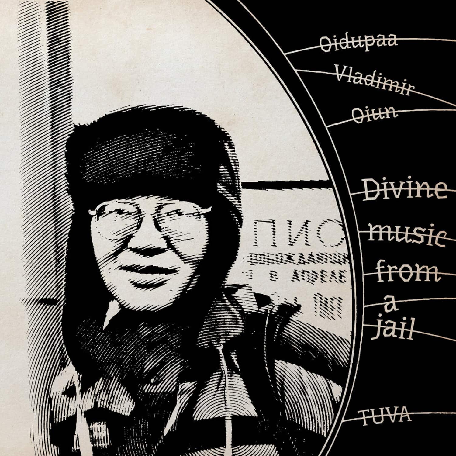 Oidopuaa Vladimir Oiun - Divine Music From Jail   - VINYL LP price history on PriceWatchPro