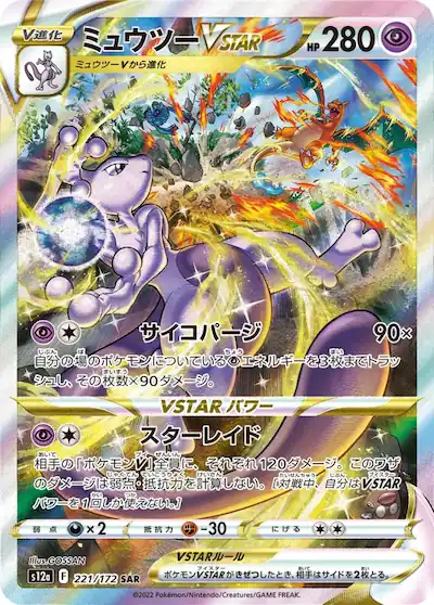 Pokemon : Japanese VSTAR Universe Booster Box Pokemon : Japanese VSTAR Universe Booster Box