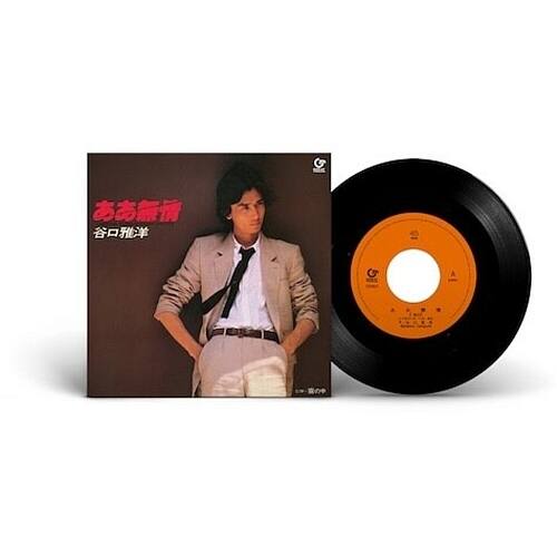 AA Mujo [7 inch Vinyl Disc] price history on PriceWatchPro