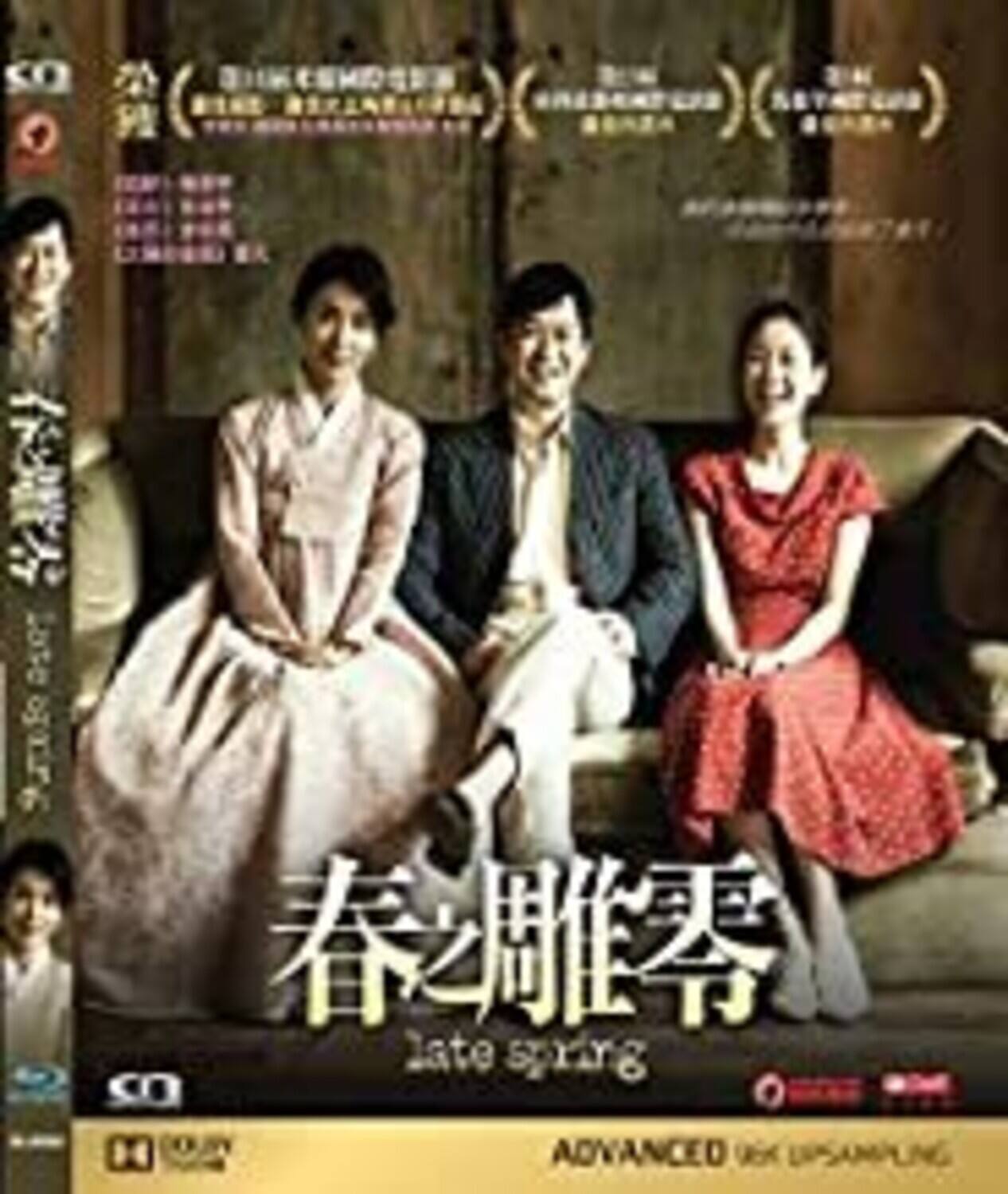 Late Spring (2014)   - BLU-RAY price history on PriceWatchPro