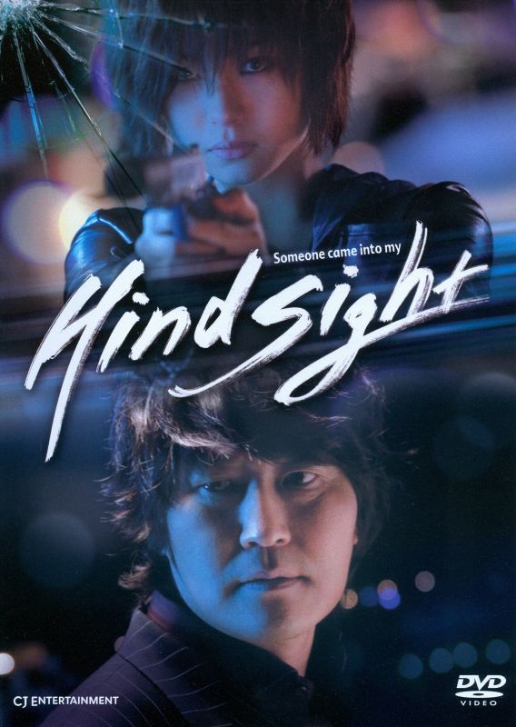  Hindsight [DVD] [2011]