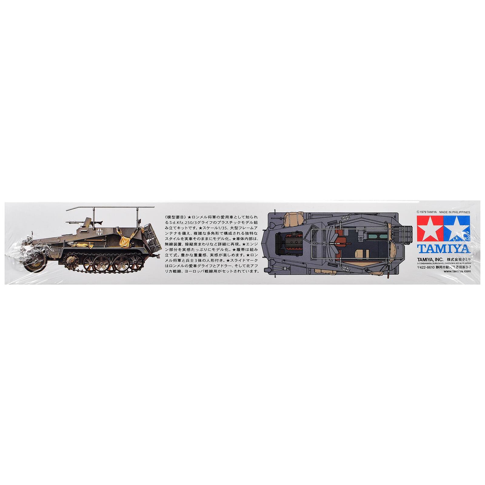Sd.Kfz.250/3 1/35  
* 3  
1575 TANTA MADE PHILIPPINES TAMIYA TAMIYA, INC. 422-86103-7